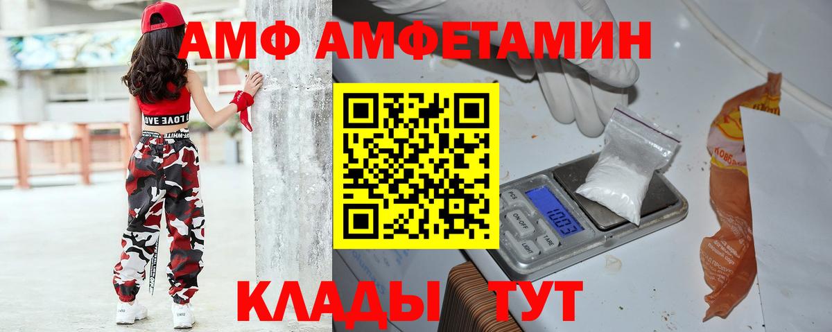 АМФЕТАМИН VHQ  Вход с VPN  Богородицк 