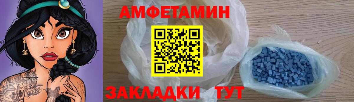 АМФЕТАМИН VHQ Богородицк
