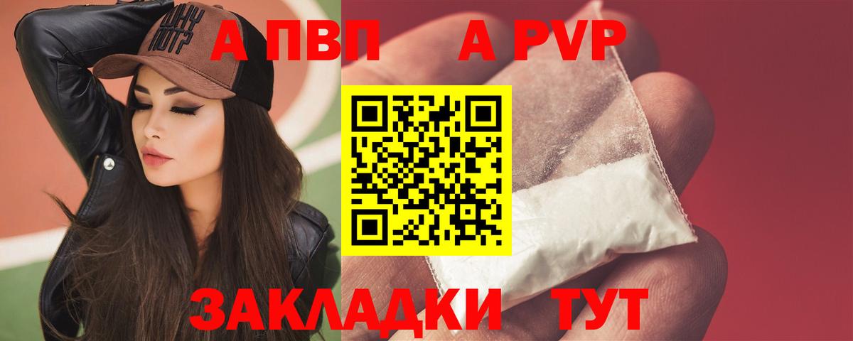 Alpha-PVP СК Богородицк