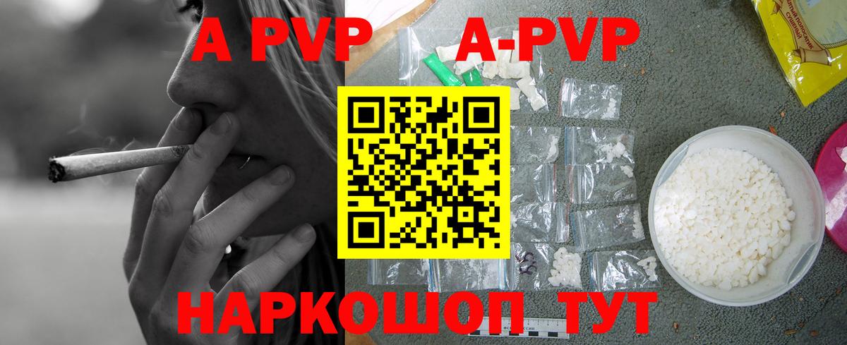 Альфа ПВП мука  Alfa_PVP СК КРИС  Богородицк  APVP  где найти наркотики  Вход с VPN  Alpha-PVP кристаллы 