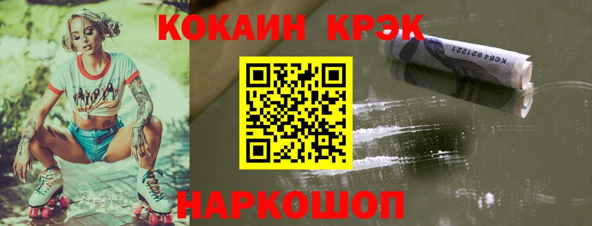 Богородицк  Кокаин FishScale  КОКАИН Колумбийский  Вход с VPN 