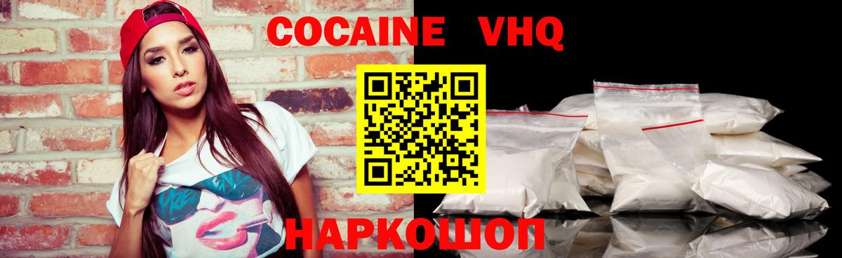 Cocaine 99% Богородицк