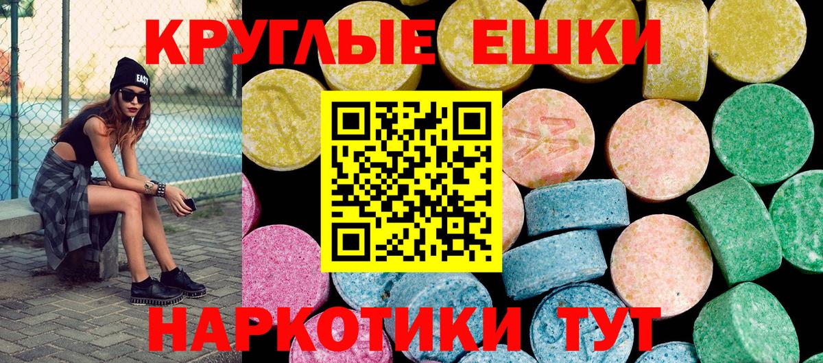 Экстази ешки  Экстази 250 мг  Вход с VPN  Богородицк 