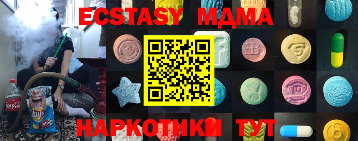 Экстази круглые Богородицк