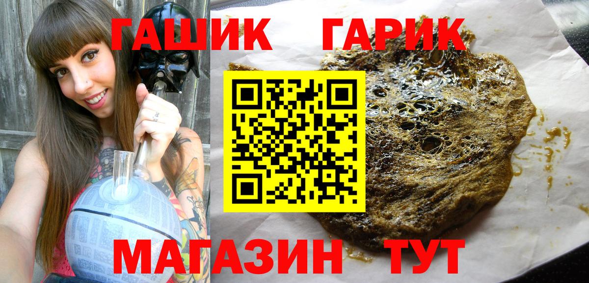 Гашиш гашик Богородицк