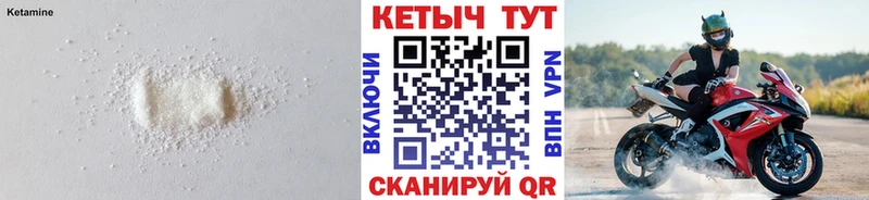 Кетамин ketamine  Богородицк 