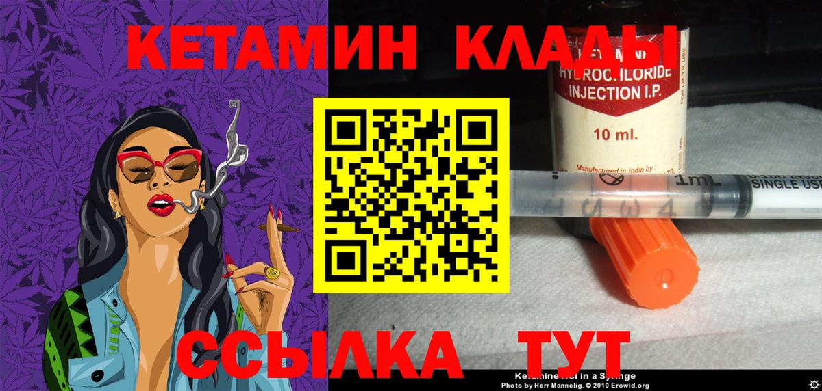 Кетамин ketamine  Вход с VPN  Кетамин ketamine  Богородицк 