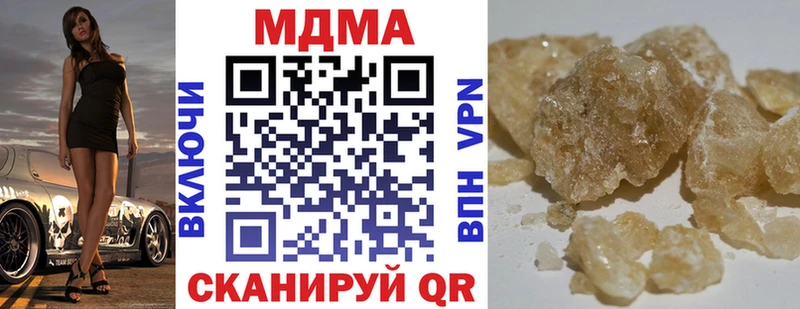 MDMA кристаллы Богородицк