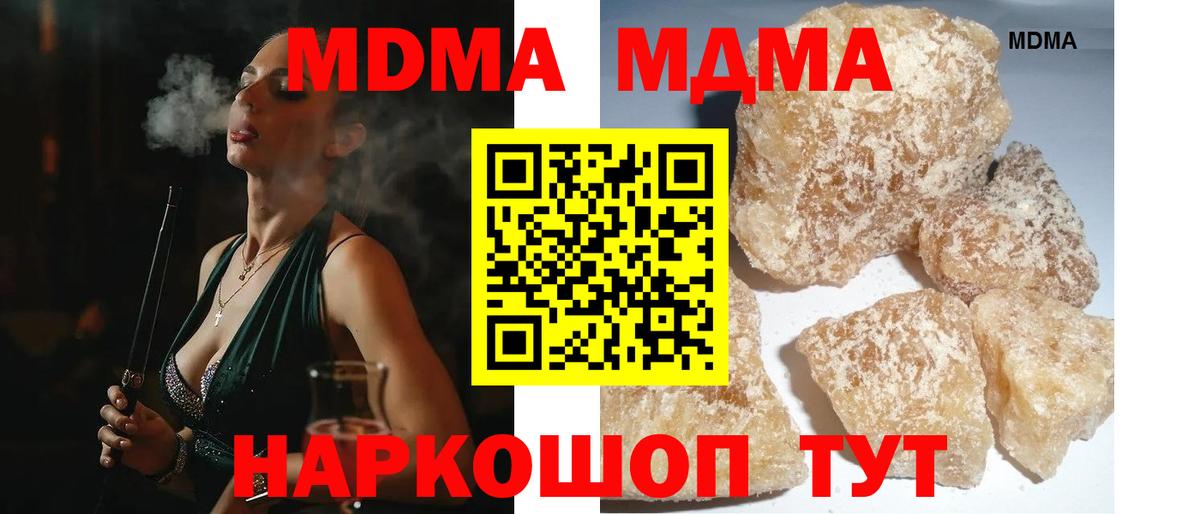 Богородицк  МДМА crystal  Вход с VPN  МДМА молли 