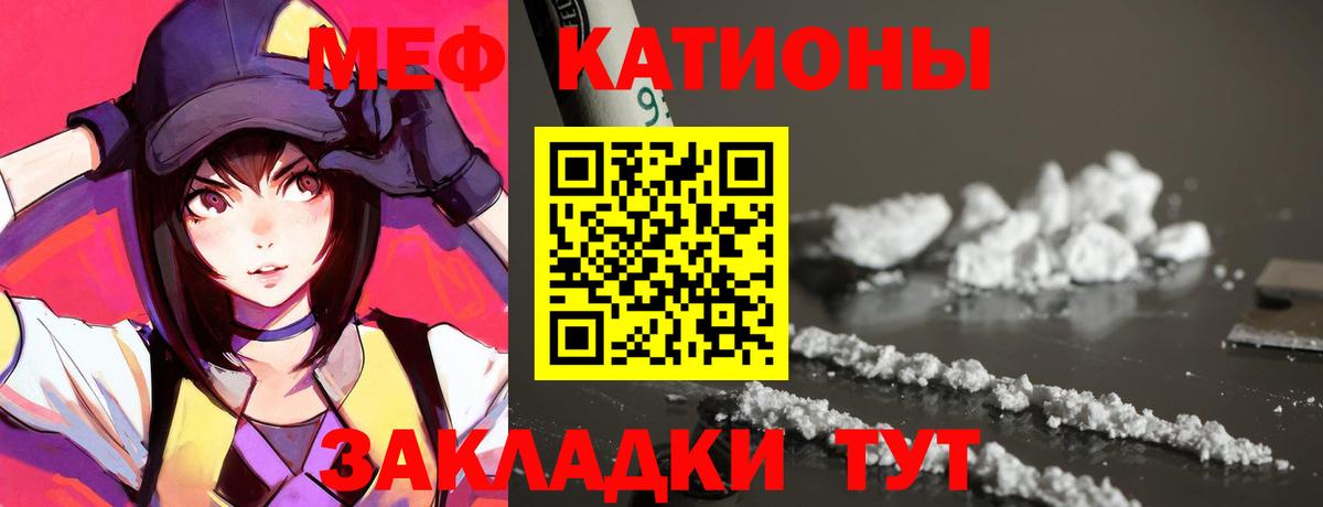 Меф мука Богородицк
