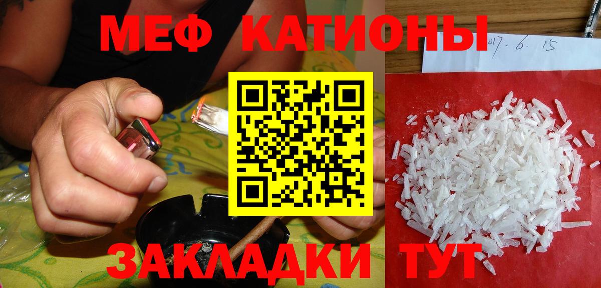 Богородицк  МЕФ mephedrone  Мефедрон  Вход с VPN 