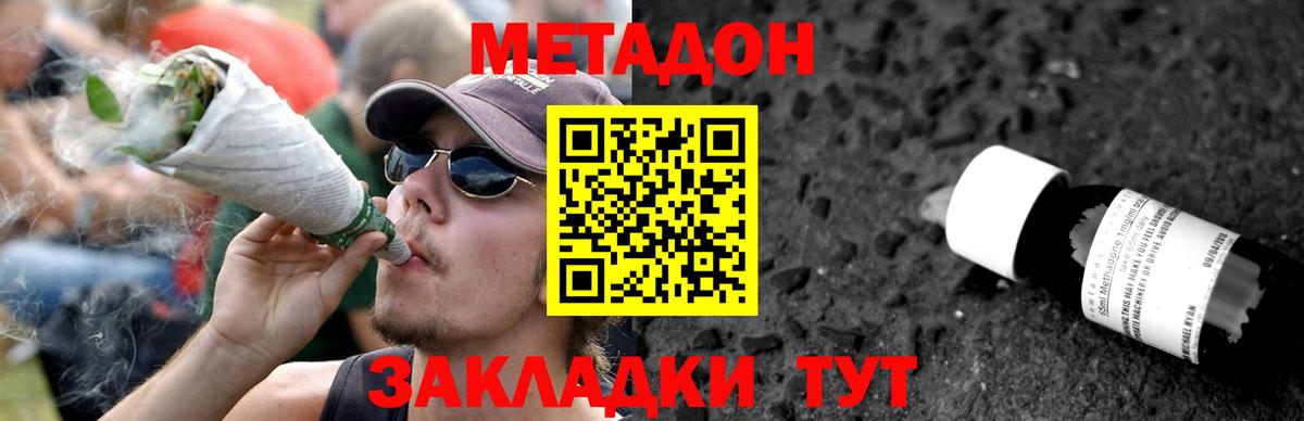 Богородицк  Метадон белоснежный  Вход с VPN  Метадон мёд 