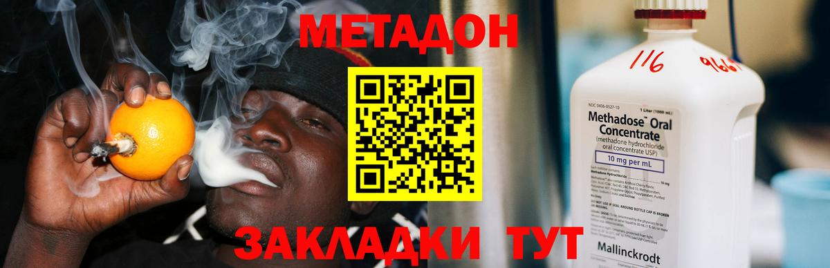 МЕТАДОН мёд Богородицк