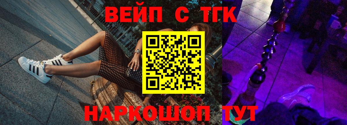 Дистиллят ТГК гашишное масло Богородицк