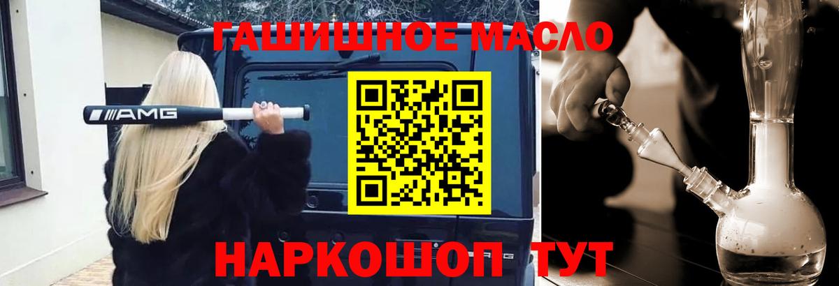 Дистиллят ТГК THC oil  ТГК THC oil  Вход с VPN  Богородицк 