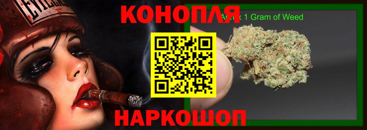 МАРИХУАНА планчик Богородицк