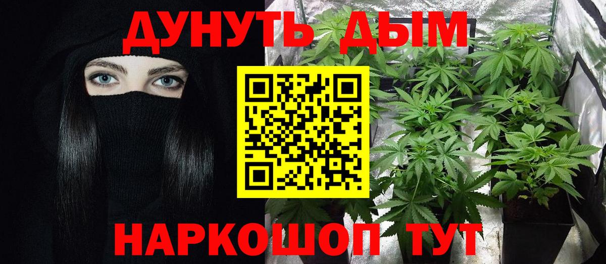 Каннабис VHQ  Конопля план  Вход с VPN  Шишки марихуана SATIVA & INDICA  Богородицк 